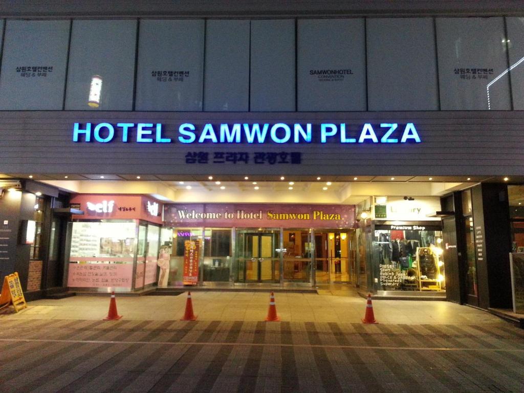 Samwon Plaza Hotel Anyang Exterior photo
